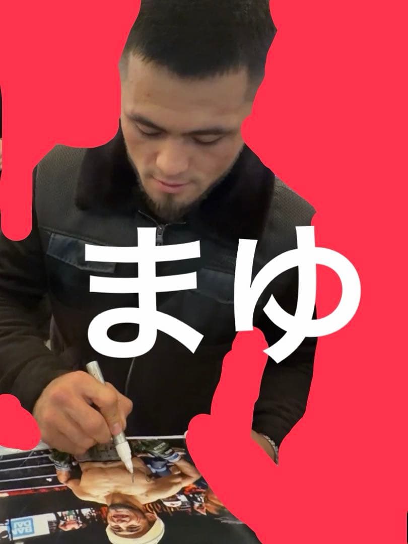 RIZIN シェイドゥラエフ 直筆サイン ③ 朝倉未来