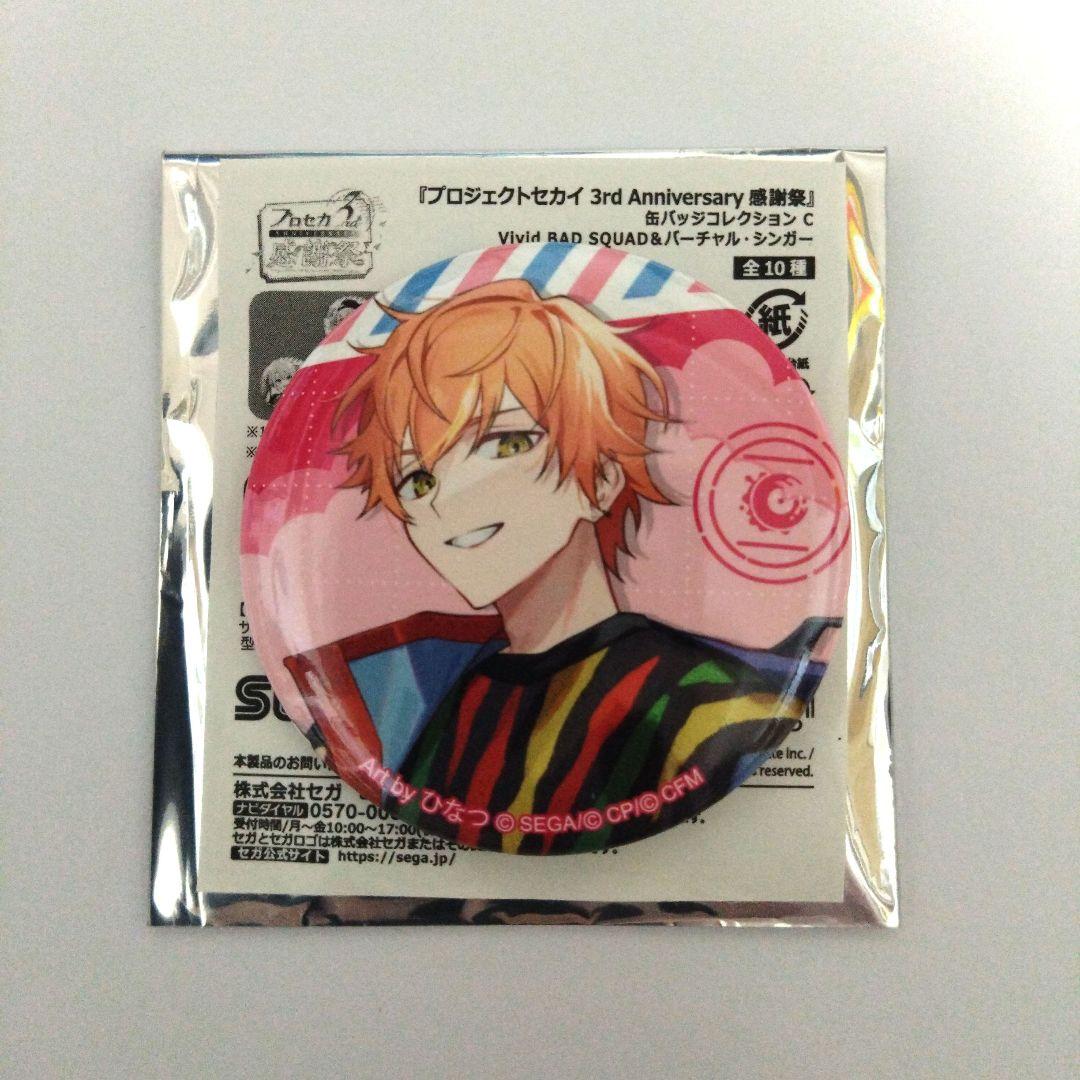 プロセカ 感謝祭 缶バッジ 30個セット 東雲 彰人