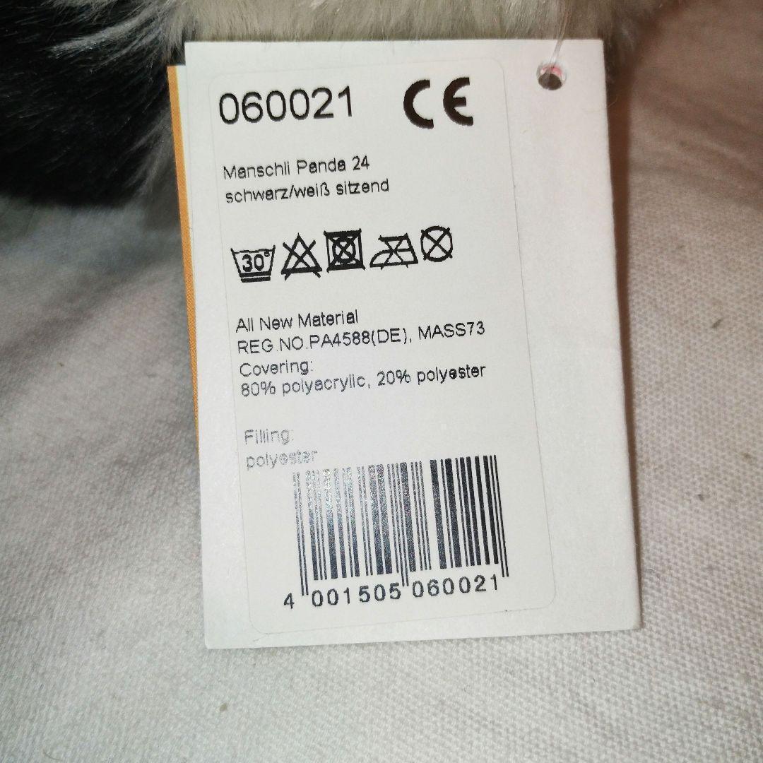 【新品】シュタイフ　カドリーフレンズ　パンダのマンシュリー　Steiff