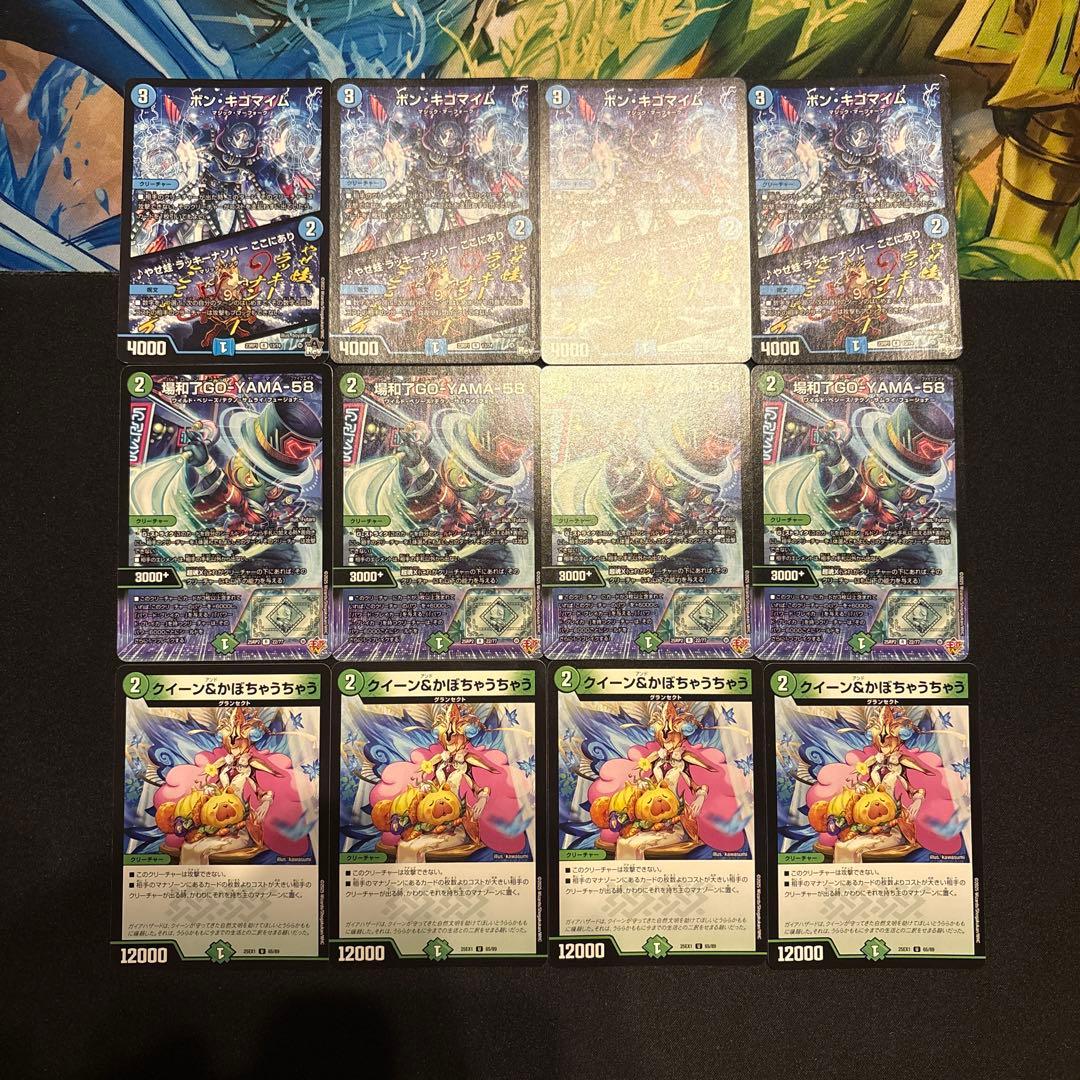 アナカラージャオウガ デッキ