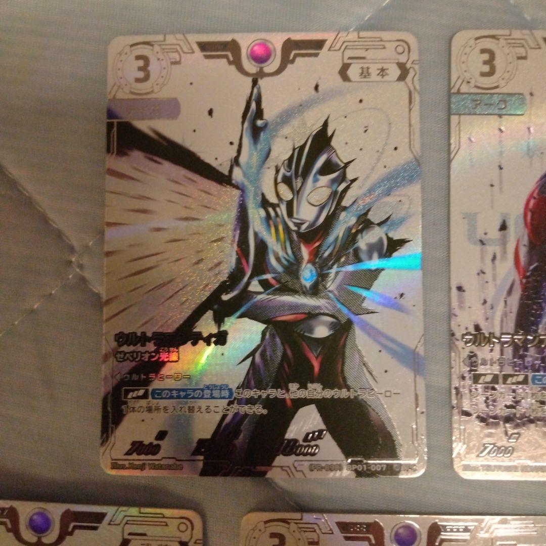 ウルトラマンカードゲーム　１０枚セット