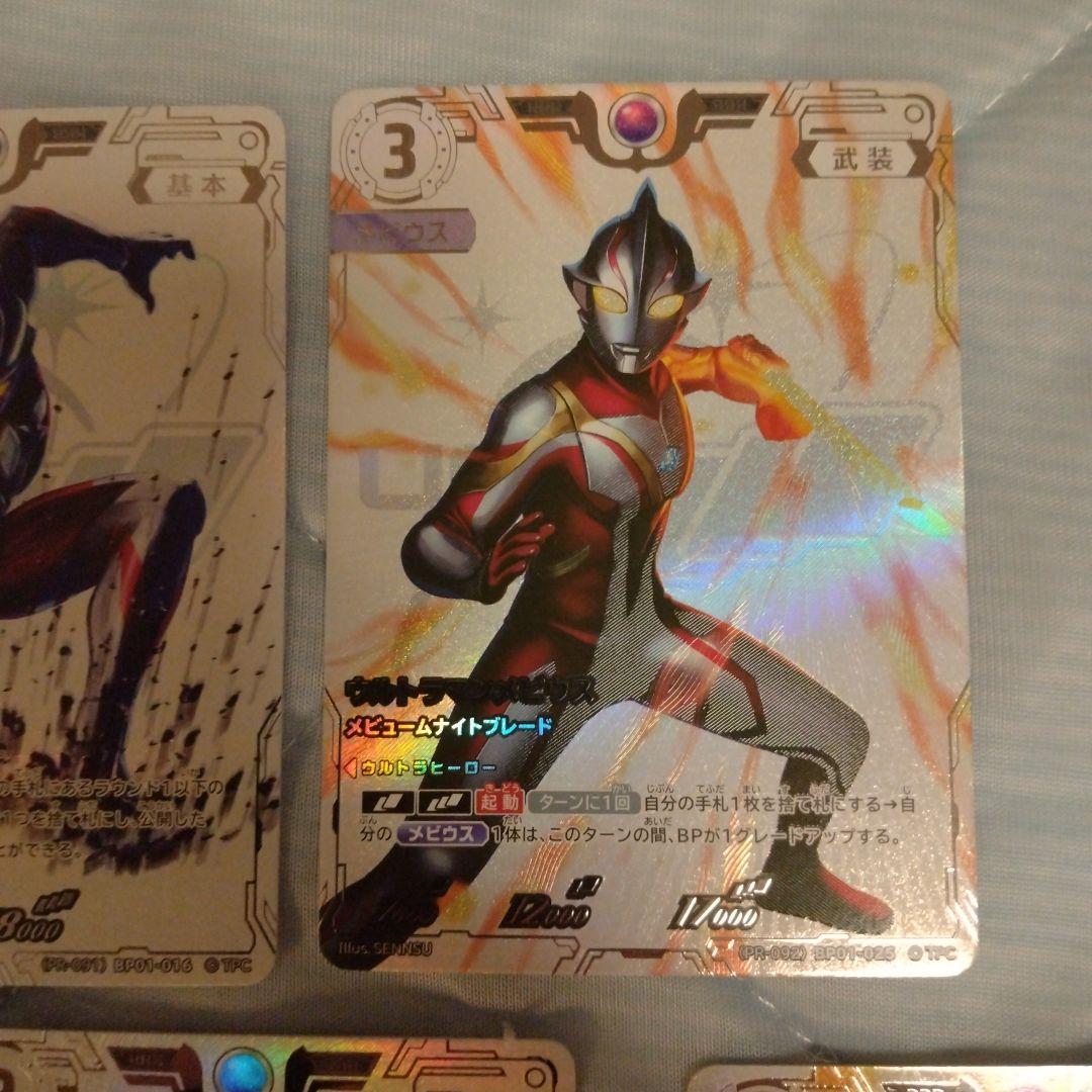 ウルトラマンカードゲーム　１０枚セット