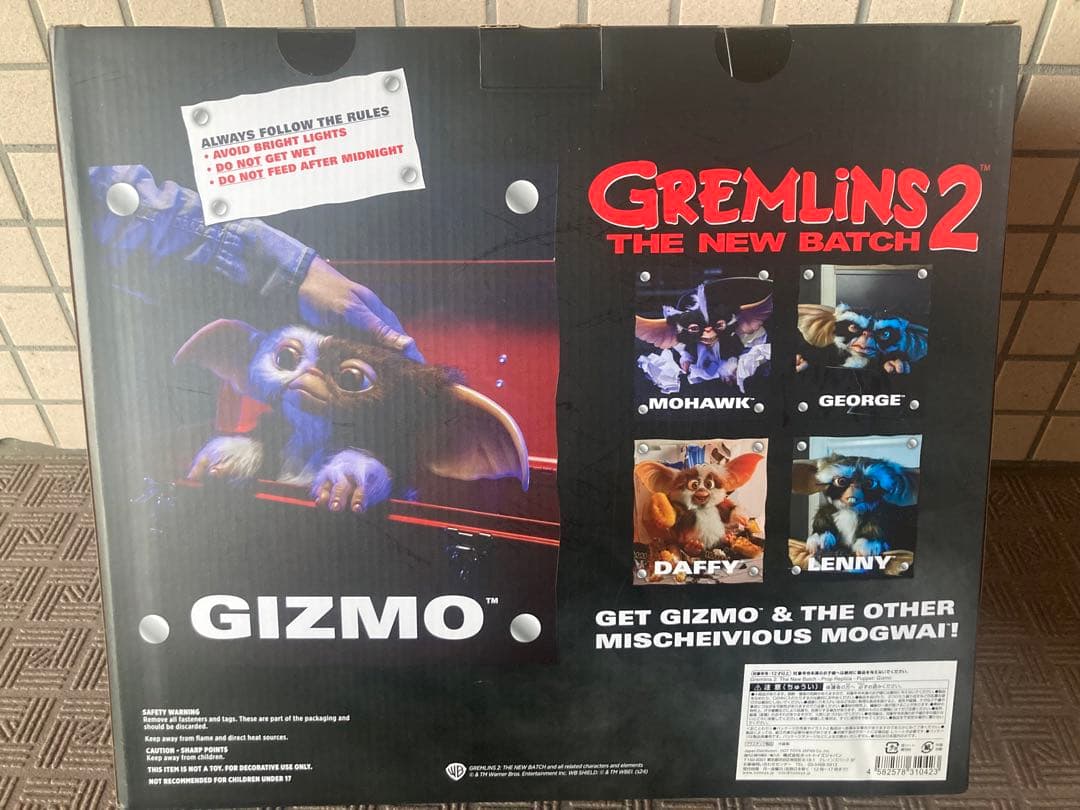 グレムリン2 新・種・誕・生』【プロップ・レプリカ】「パペット」ギズモ