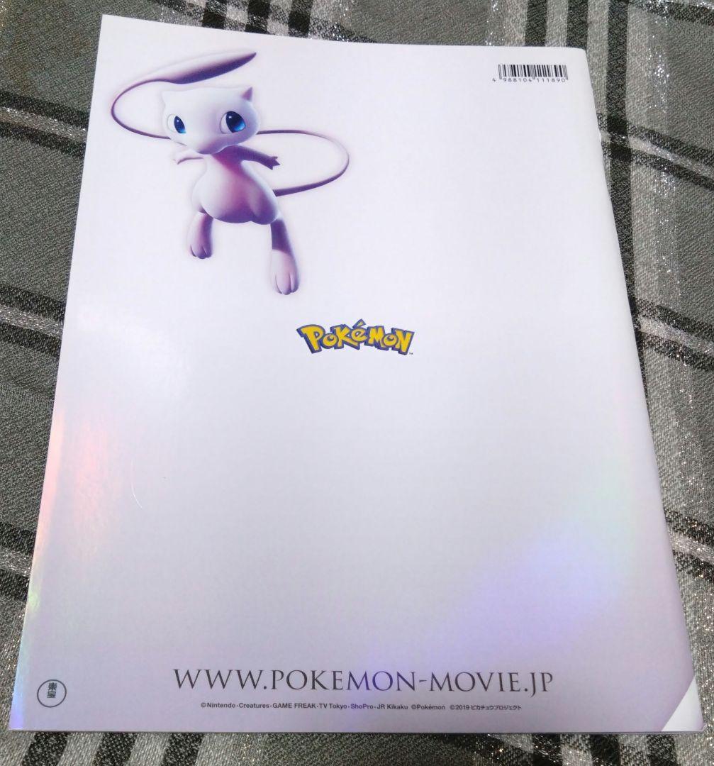 最終値下げ♪チラシつき ミュウツーの逆襲 EVOLUTION ホロカード