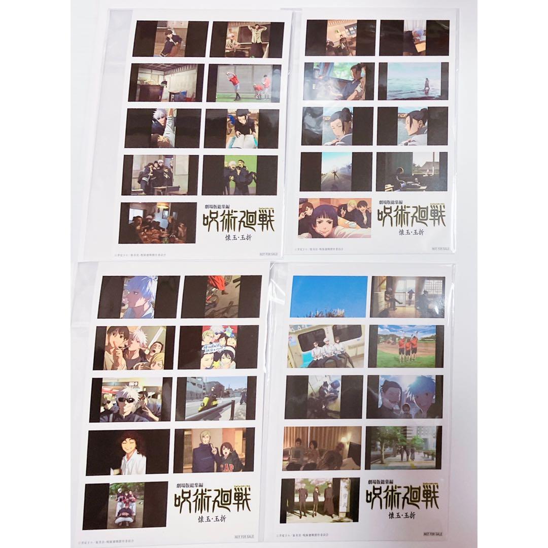 呪術廻戦 懐玉 玉折 映画 特典 プリントシール風ステッカー 五条悟 夏油傑 呪術廻戦 懐玉 玉折 映画 特典 プリントシール風ステッカー 五条悟 夏