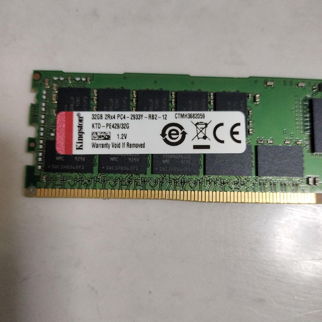 中古】32GB DDR4 PC4-2933Y メモリ②