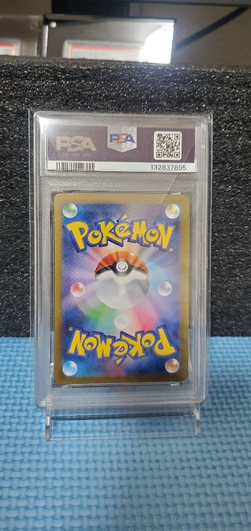 ポケモンカード超電ブレイカー ピカチュウex SR 122/106 PSA10
