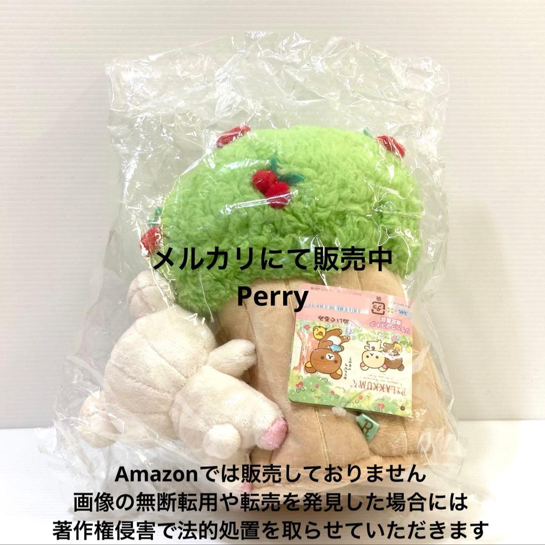 リラックマストア限定　コリラックマと新しいお友達　チャイロイコグマ　ぬいぐるみ