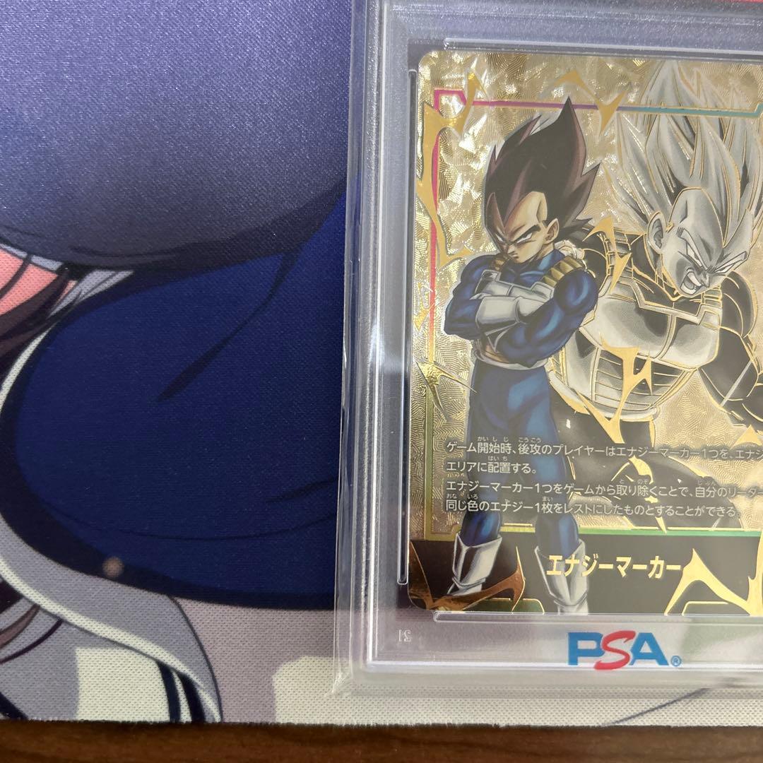 PSA10 ベジータ　エナジーマーカーパラレル　フュージョンワールド　98510