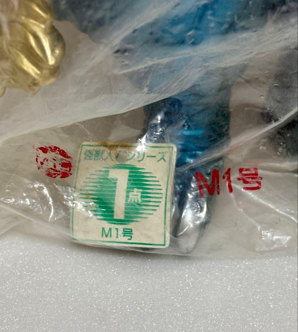 ★新品未開封　妖怪大戦争　ダイモン　大映　完全未開封品　M1号