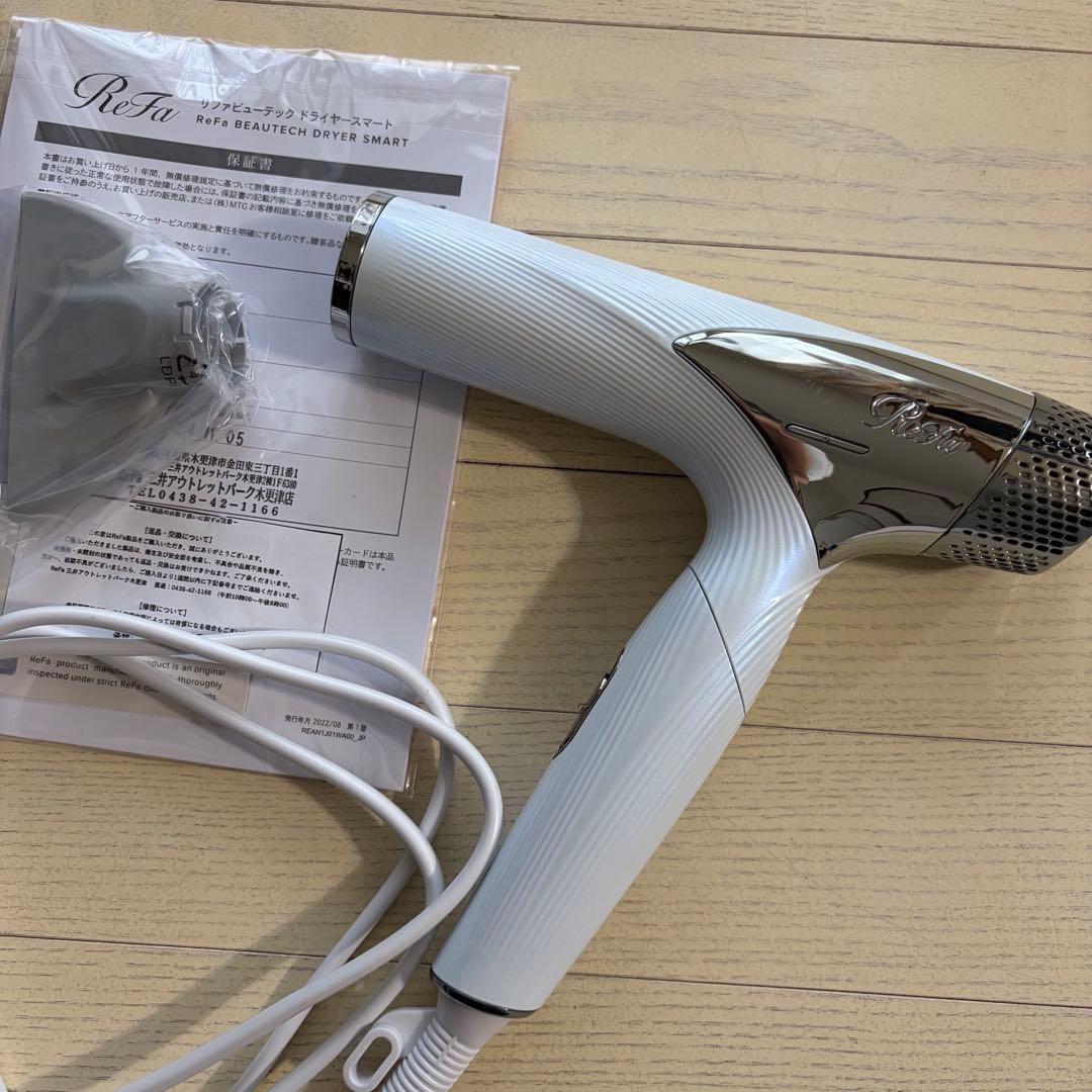 ReFa リファビューテック ドライヤースマート ホワイト 2024年製