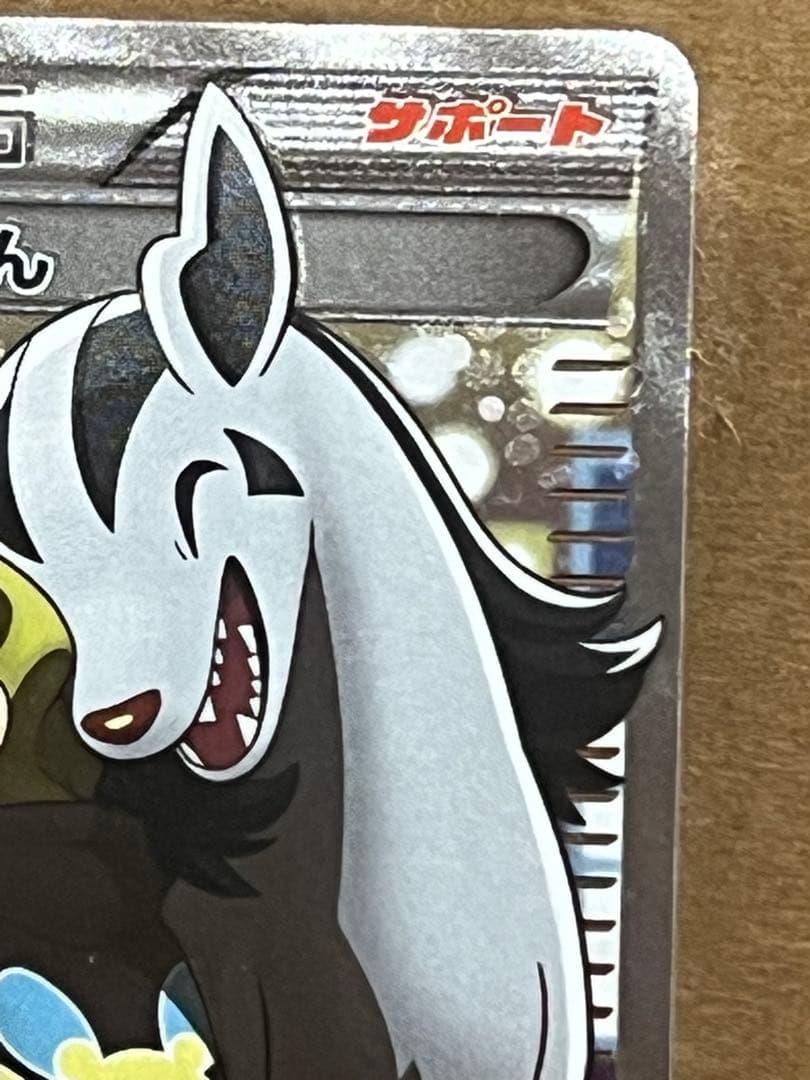 こわいおねえさんsr