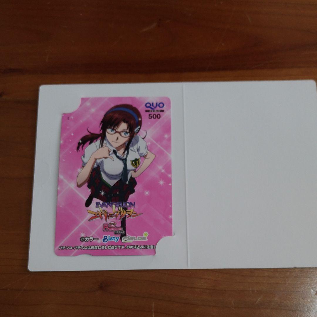 エヴァンゲリオン13　オリジナルQUOカード