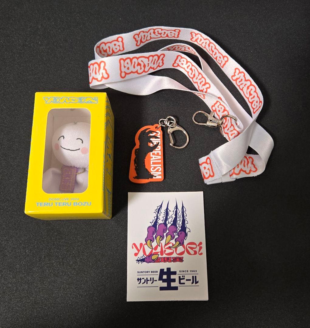 YOASOBI TERU TERU BOZU Keychain YOASOBI TERU TERU BOZU キーホルダー