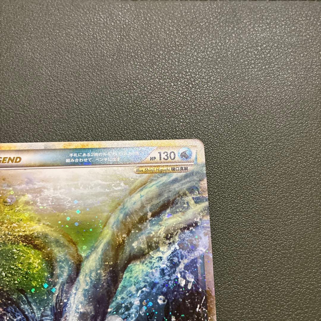 u*o様 ポケモンカード ルギア レジェンド LEGEND 029/070 03