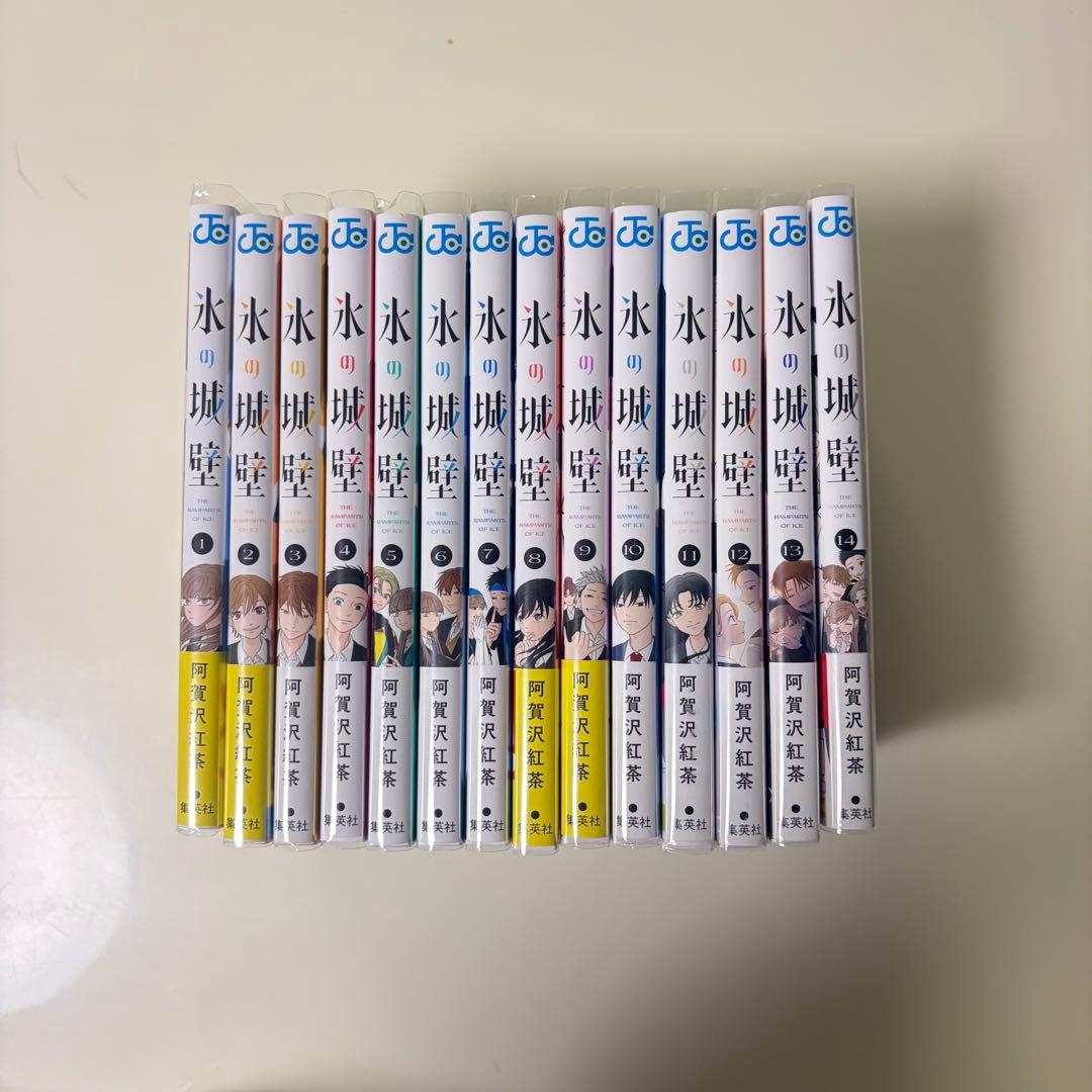 氷の城壁 全巻セット - メルカリ