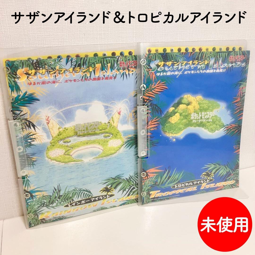 ポケモンカードトロピカルアイランドレインボーアイランド2点セット