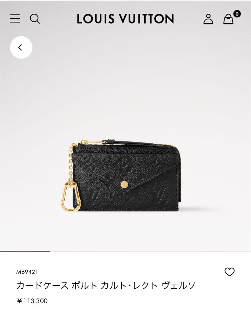 【中古美品】ルイヴィトン　カードケース ポルト カルト・レクト ヴェルソ