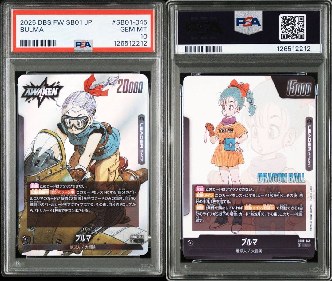 PSA10連番セット★ブルマ リーダーパラレル MANGA BOOSTER 01
