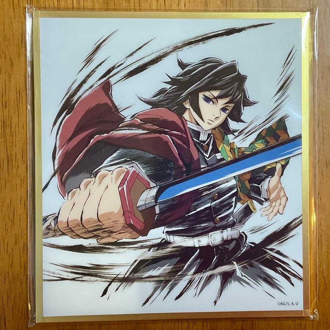 鬼滅の刃 カウントダウン アクリル色紙 リアルWEBSHOPくじ 冨岡義勇 鬼