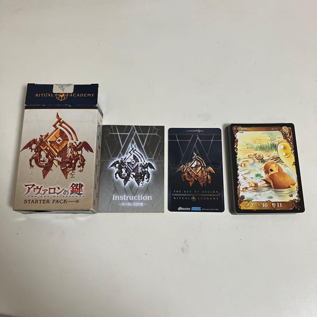 アヴァロンの鍵 スターターパック - メルカリ