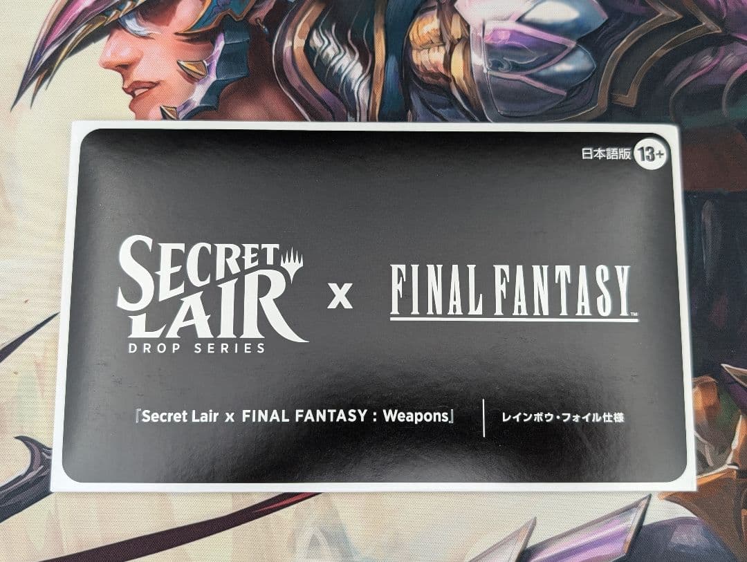 マジック：ザ・ギャザリング Foil JP SecretLair FINAL FANTASY Weapons Secret Lair x FINAL FANTASY: Weapons JP Foil Edition | Secret Lair