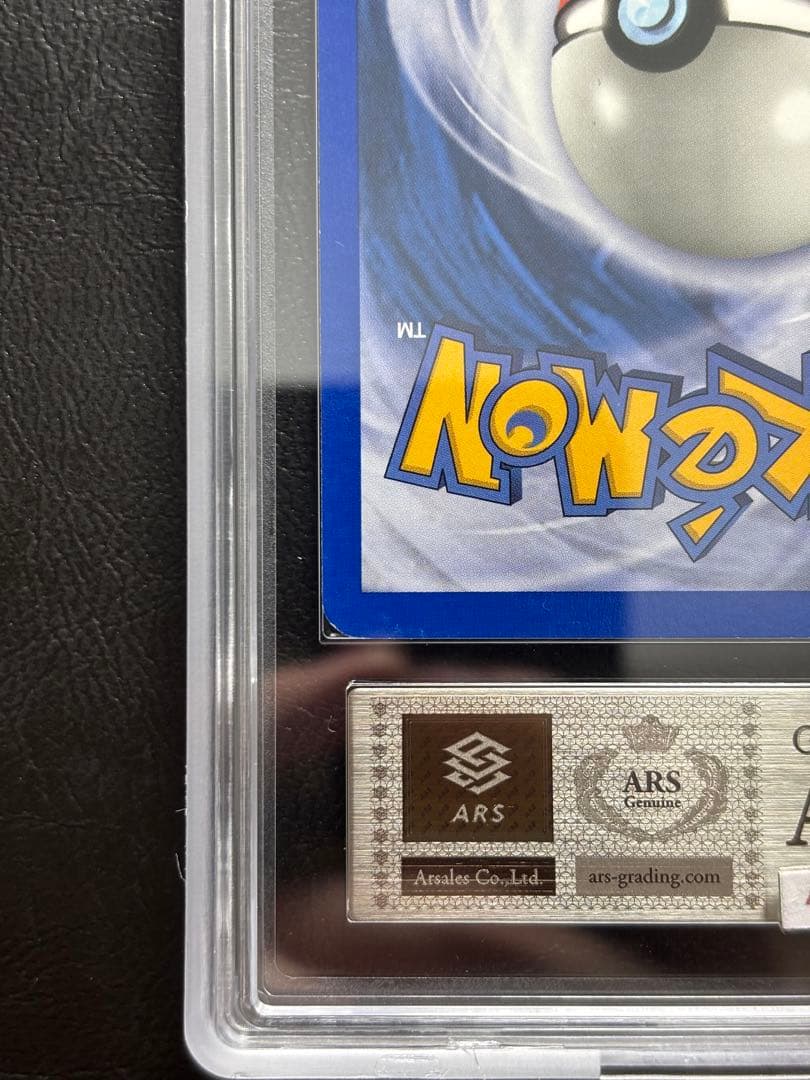 ARS AU 真贋鑑定】ベトベトン 英語 リバホロ 16/110 - メルカリ