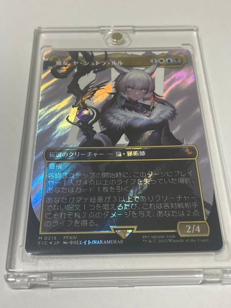 MTG 魔女、ヤ・シュトラ・ルル　サージFOIL