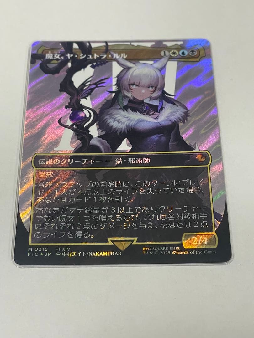 MTG 魔女、ヤ・シュトラ・ルル　サージFOIL