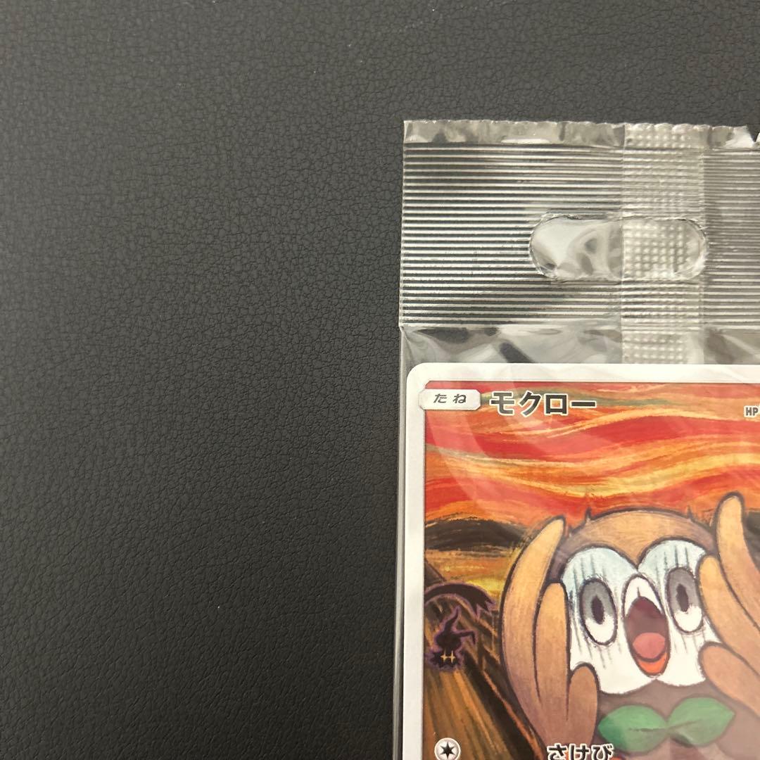 ポケモンカード　モクロー　ムンク　未開封　プロモ
