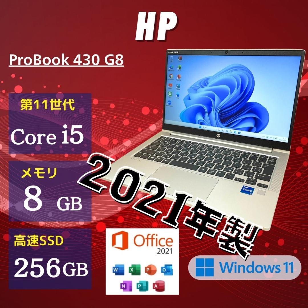 ★2021年製★ 超美品 第11世代Corei5 定番スペック HP PP4 ☆2021年製☆ 超美品 第11世代Corei5 定番スペック HP PP4 Amazon.co