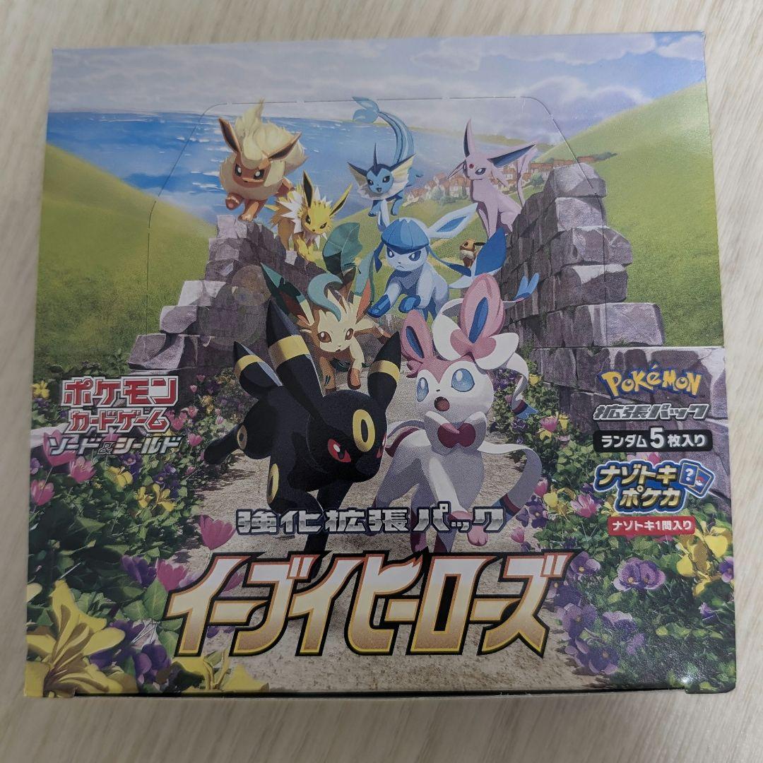 イーブイヒーローズシュリンクなし製造番号一致1BOX