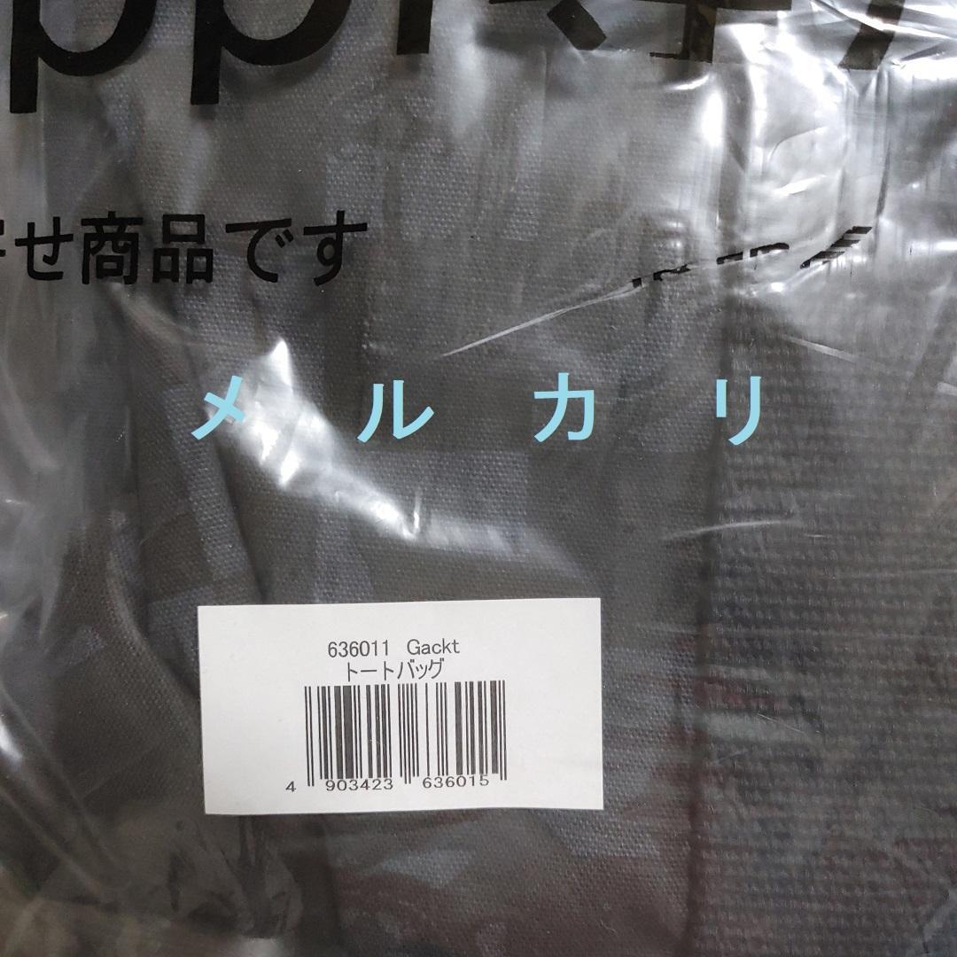 GACKT グッズセット バッグ シガレットケース ほか