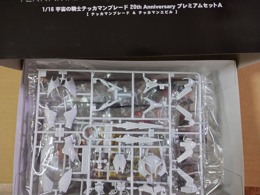 宇宙の騎士テッカマンブレード20th AnniversaryプレミアムセットB