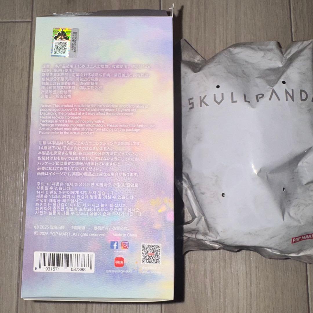【正規品】シークレットSKULLPANDA スカルパンダ