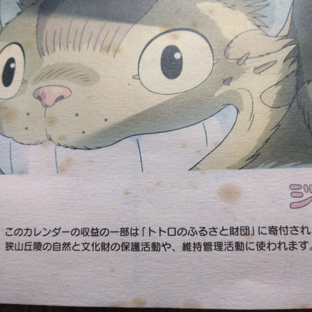 めいとこねこバス 壁掛けカレンダー 2004年 - メルカリ