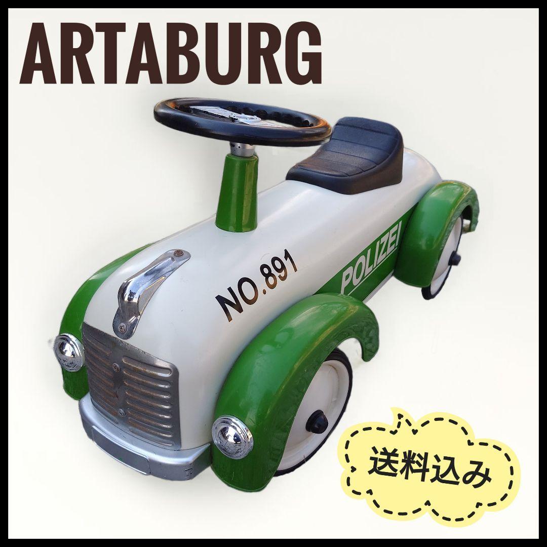 乗用玩具 ARTABURG/アルタバーグ 