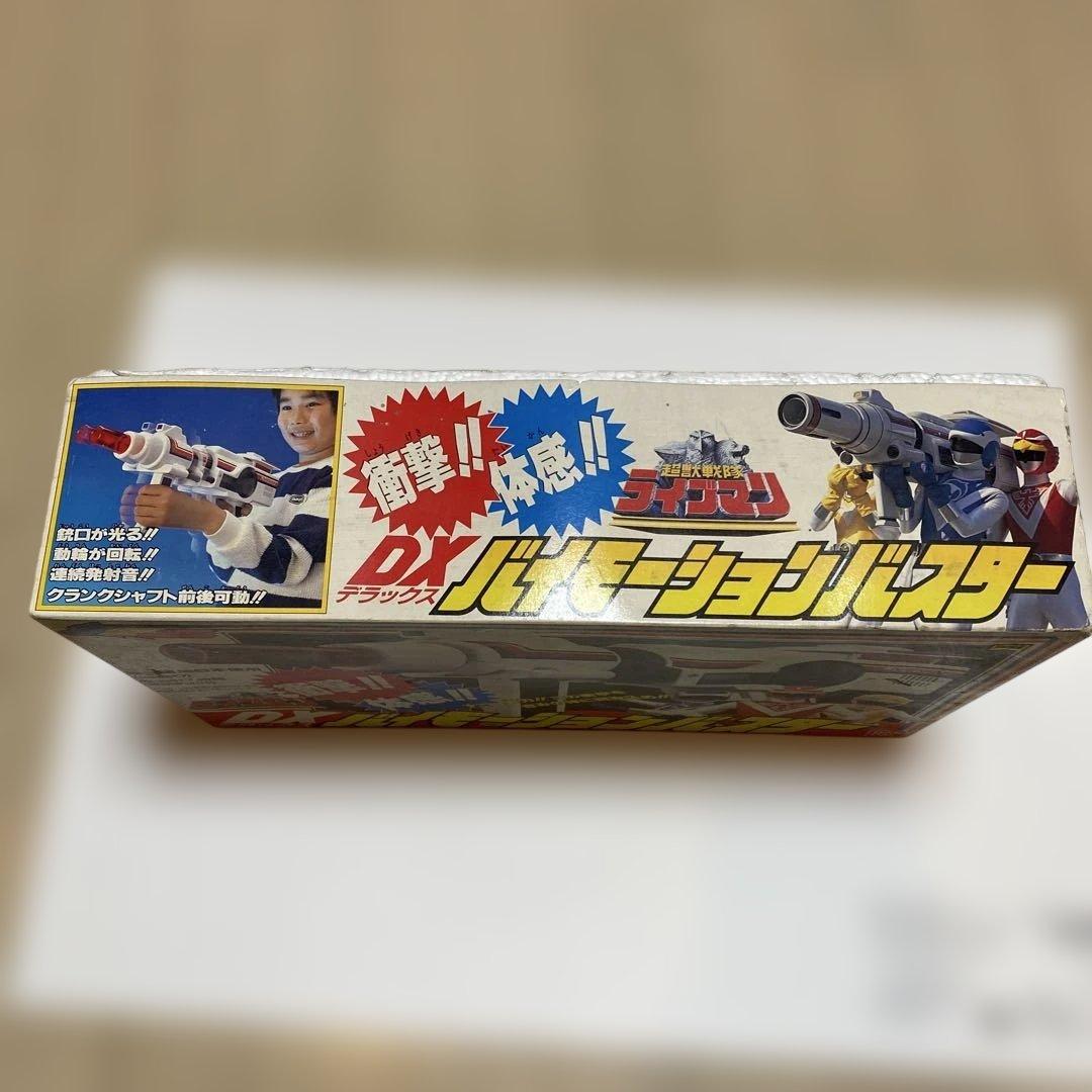 超獣戦隊ライブマン DX バイモーションバスター ￼昭和63年製 奇跡の稼働