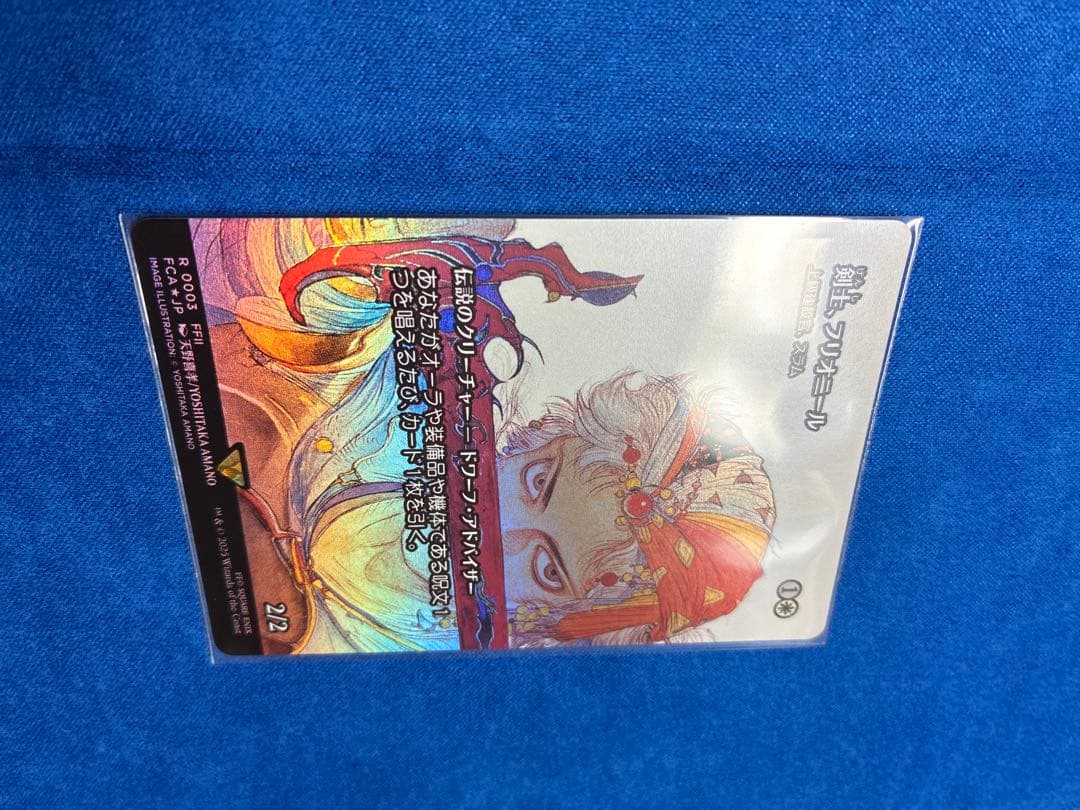 【現最安・未使用】　剣士、フリオニール フォイル　ff mtg