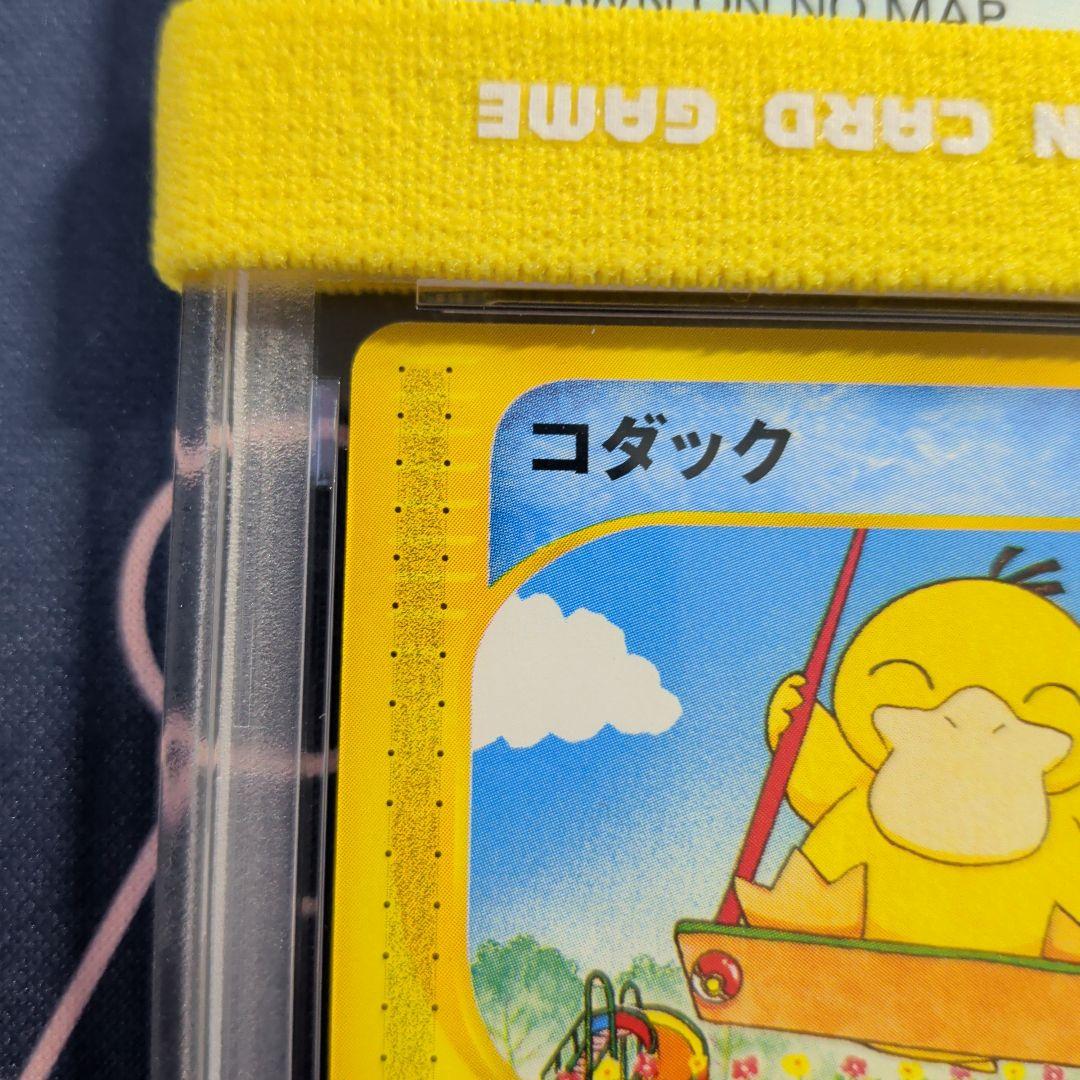 psa9 コダック ● 拡張パック第2弾 地図にない町 020/092