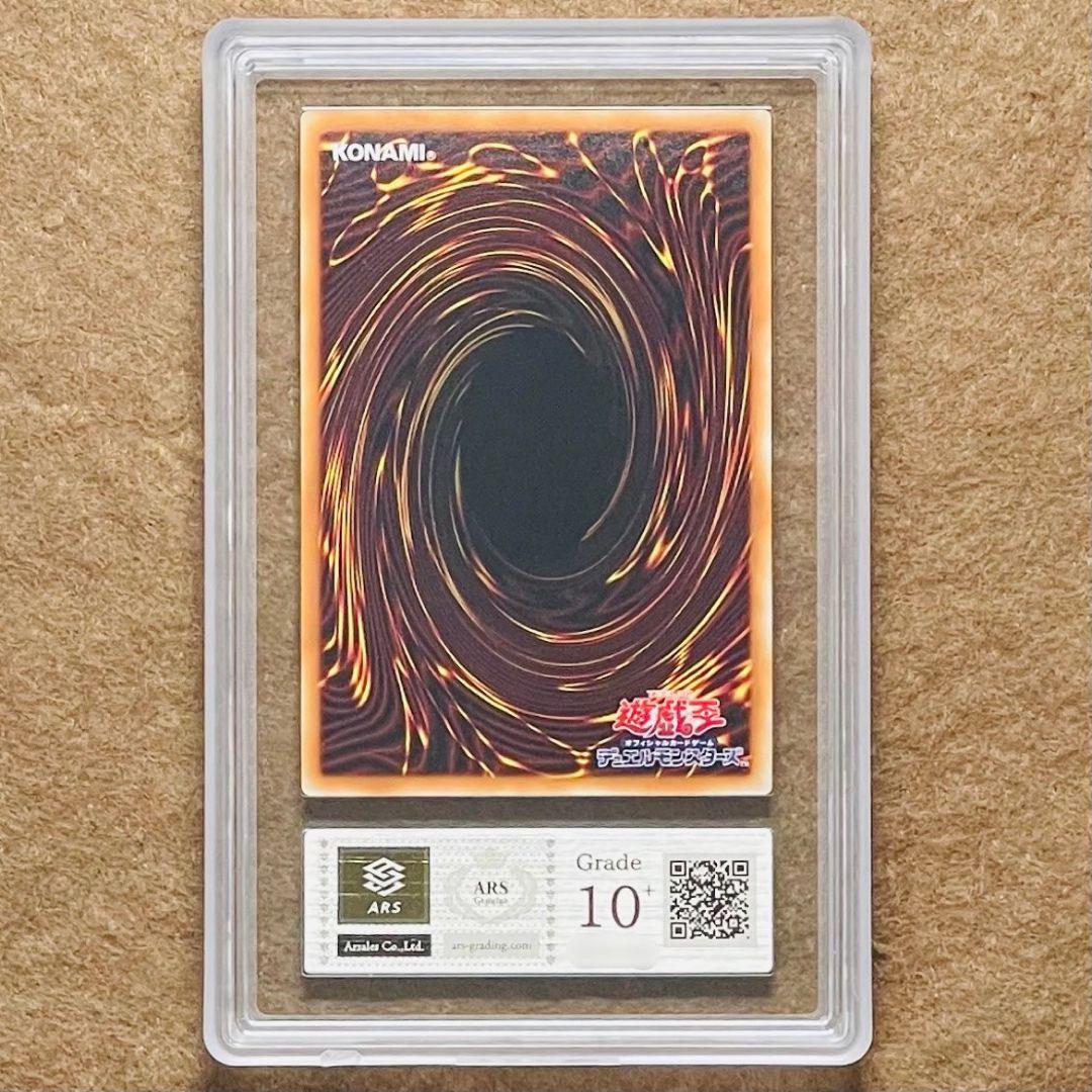 ARS鑑定10＋ 世界に4枚 閃刀姫-レイ 20th シークレットレア 鑑定書