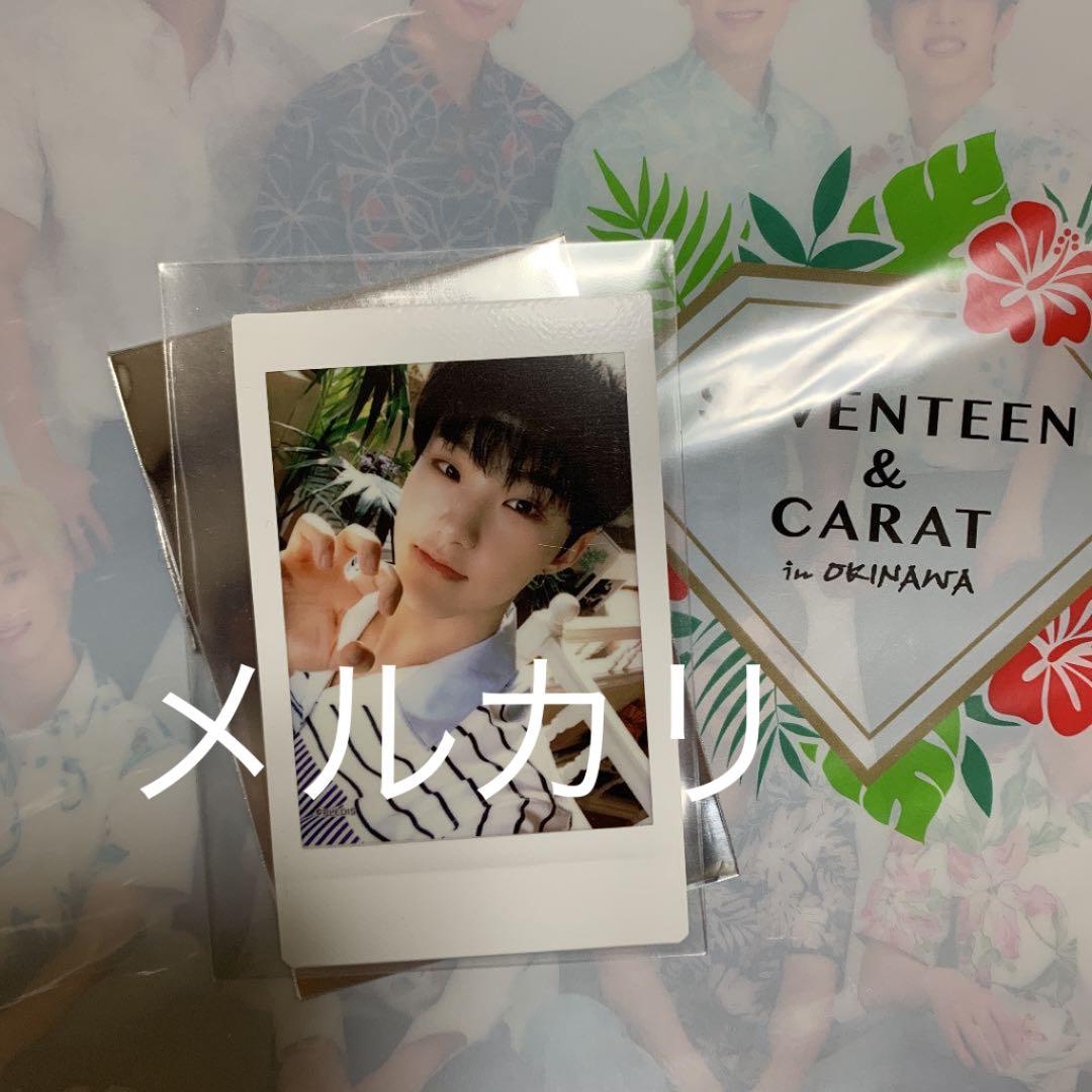 Seventeen DK 沖縄チェキ