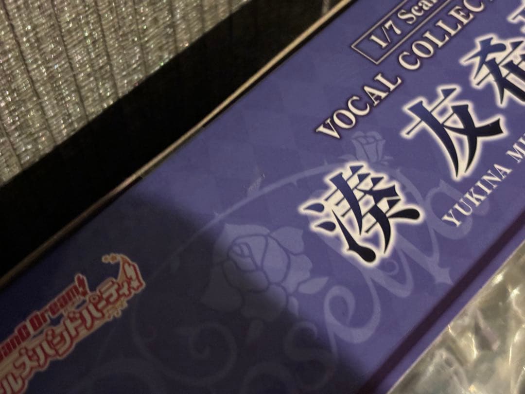 バンドリ ボーカルコレクション 1/7スケールフィギュア 湊友希那