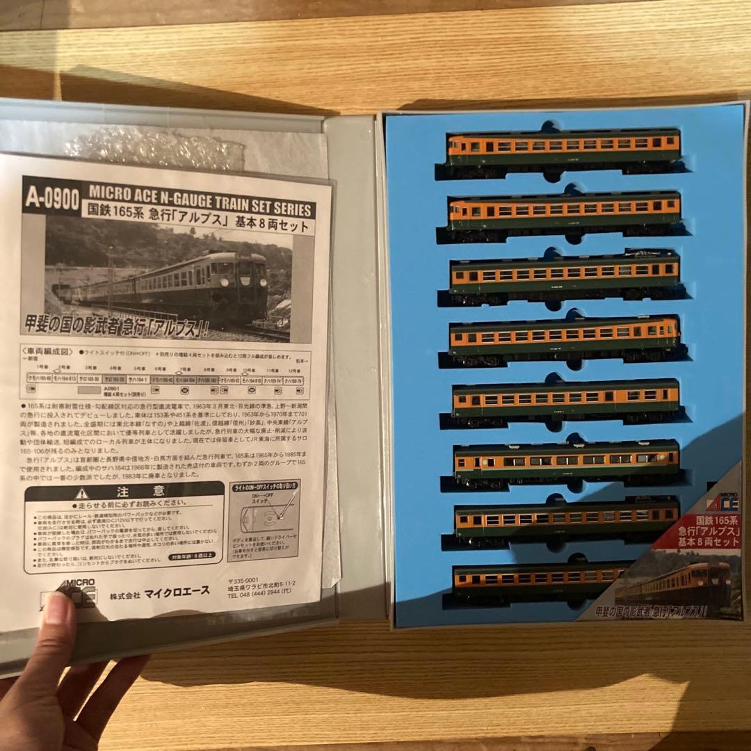 A0900 国鉄165系　急行アルプス　基本8両セット
