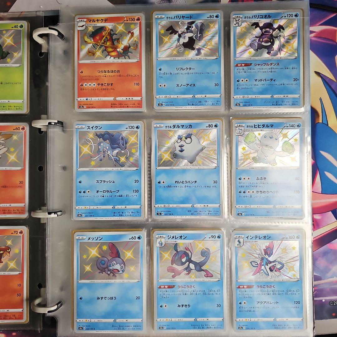 シャイニースターV　色ちがい+α　コンプリート　セット