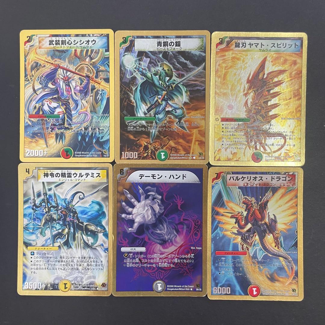 デュエル・マスターズ 金枠カードまとめ - メルカリ