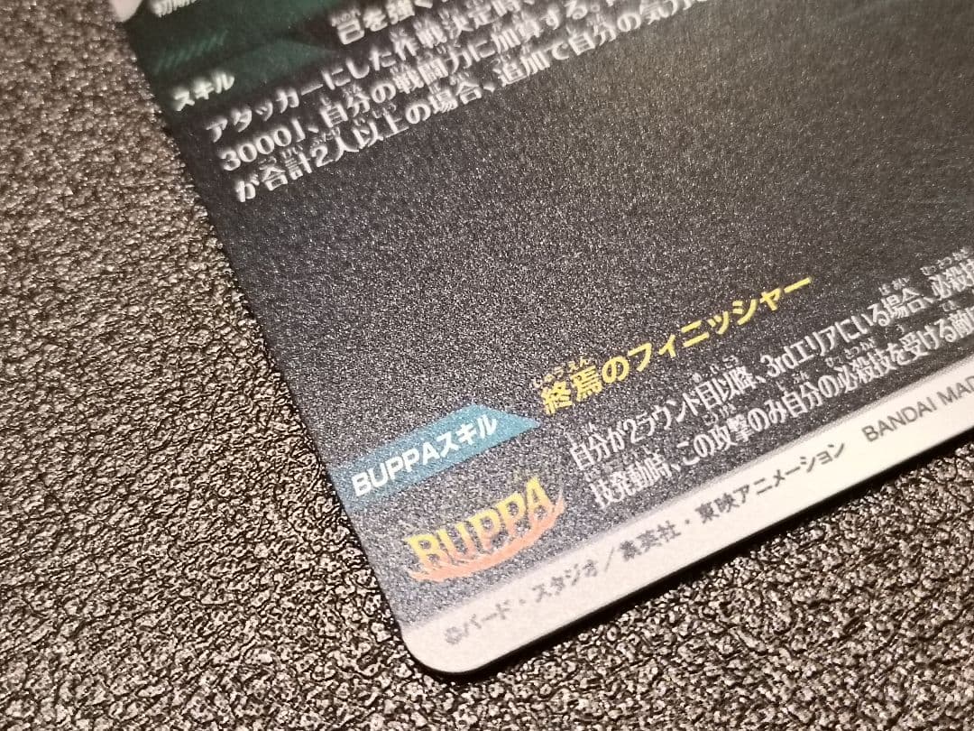 ドラゴンボールスーパーダイバーズ sdv8-024ゴクウブラックパラレル　GDR