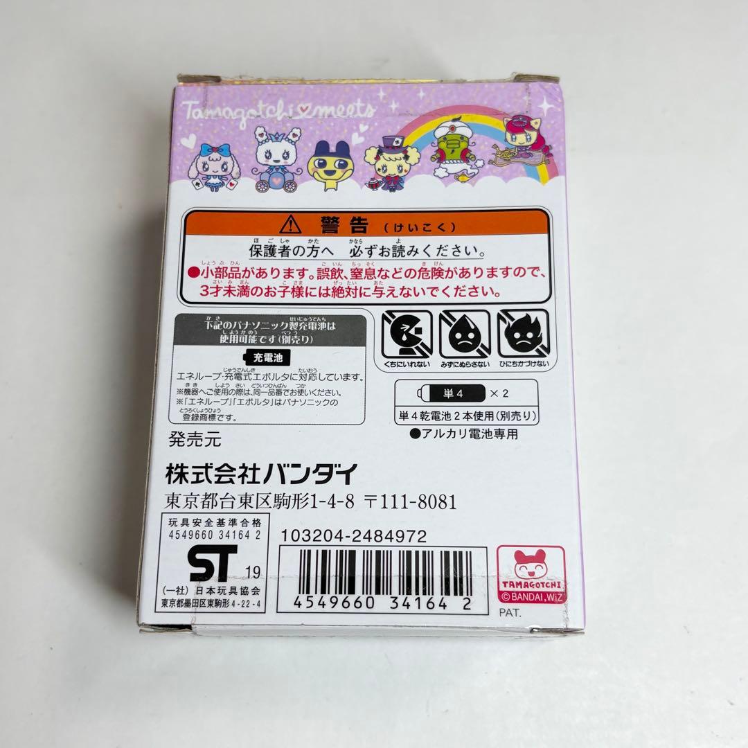 たまごっちみーつ ファンタジーみーつVer. パープル 箱あり