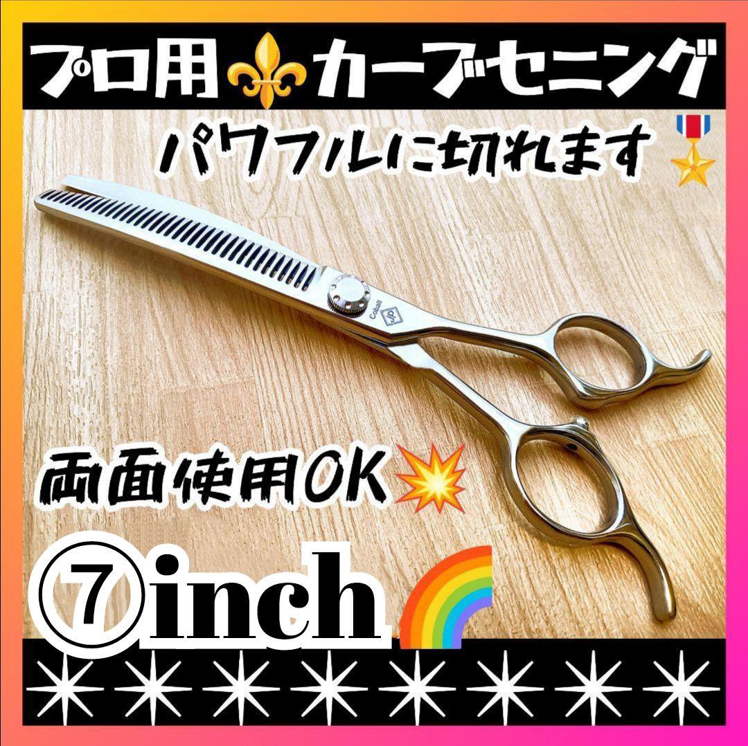 プロ用ペットセニングシザートリミング✨トリマーママミングハサミ