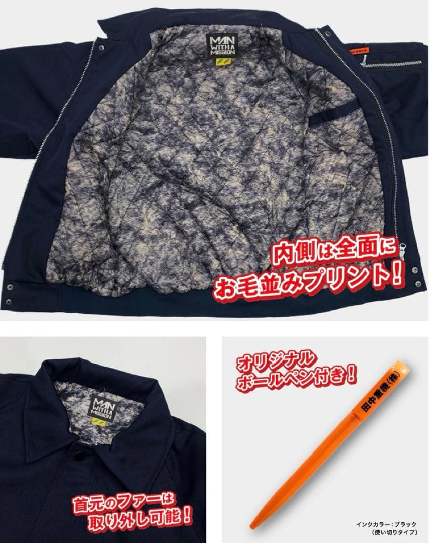 MWAM 田中重機 ドカジャン L ニットキャップ 希少 マンウィズア